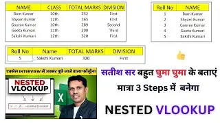 Nested Vlookup | Excel Time saving Tips & Tricks @Learn_More_Pro