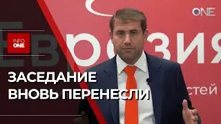 INFO ONE - ПЕРВОЕ СУДЕБНОЕ ЗАСЕДАНИЕ ПО ИСКУ СИБ