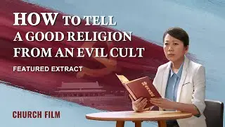 Christian Movie | How to Tell a Good Religion From an Evil Cult (Highlights)