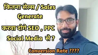 Conversion Rate / Sales Rate conversion Rate through SEO, PPC & Social Media