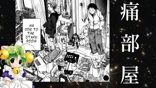 An ode to the otaku room
