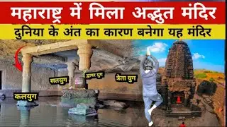 कलयुग के अंत का कारण बनेगा ये मंदिर 😲 Kedareshwar caves Temple ! केदारेश्वर मंदिर