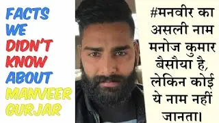 Interesting Story About Bigg Boss Winner Manveer Gurjar [Mr Impress]