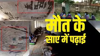 #Bilaigarh में एक ऐसा स्कूल जहां 
