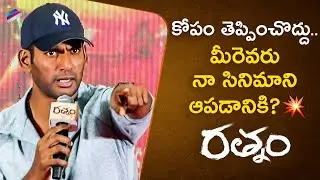 Vishal Shocking Answer To Journalist | Rathnam Telugu Movie Press Meet Q&A | TeluguFilmNagar