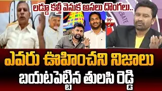 Congress Tulasi Reddy FIRST Time Big Statement On TTD Laddu Controversy | Prime Debate With Varma