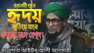 Tahsin Waz TV is live!