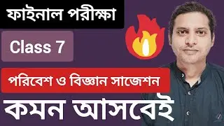 Class 7 Third Unit Test Paribesh O Bigyan Suggestion Final/Class 7 3rd Unit Test Science