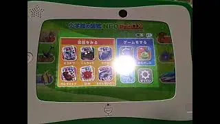 【宅配おもちゃ病院】小学館の図鑑NEO Pad DX 充電コネクタ修理
