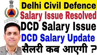 Delhi Civil Defence Salary Issue Resolved, DCD Salary Update, DCD Salary Issue 2023