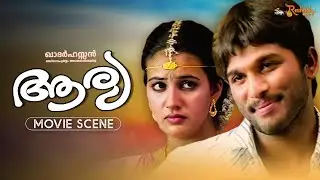 Aarya | Malayalam Movie Scene | Sukumar | Khadar Hassan | Allu Arjun | Anu Mehta