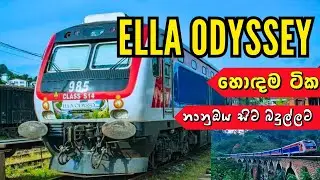Ella Odyssey Train | ලෝකයේ හොඳම දුම්රිය ගමන් 10 ට ආවෙ නිකන් නෙවෙයි  | Nanu Oya to Badulla