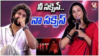 Heroine Srinidhi Shetty Speech At HIT 3 Movie Success Meet | Nani | V6Ent