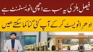 Faisal Jewel Faisal Hills | Location, Prices & Investment Potential