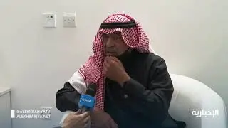 الأمير مقرن بن عبدالعزيز يتحدث لـ #الإخبارية بعد تلقيه لقاح #كورونا