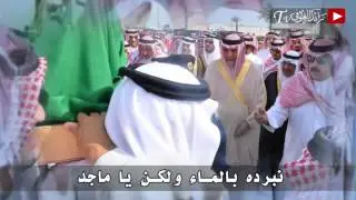 هذا ولد فيصل 