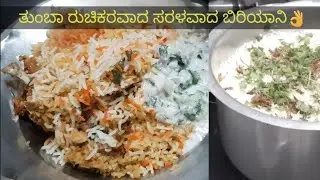 how to make👌 chicken biryani at home,simple chicken biryani with 😋biryani masala,