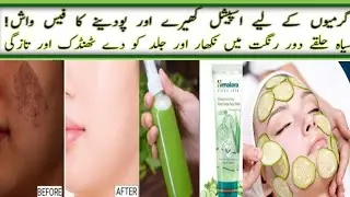 Summer Special Cucumber & Mint Menthol Facewash|Fair Fresh And Glowing Skin |