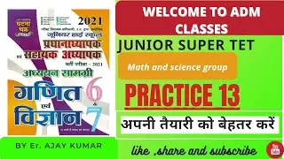 UP AIDED JUNIOR HIGH SCHOOL TEACHERS;Practice set 13 #SCIENCETEST #ADMCLASSES