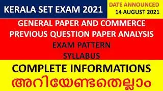 KERALA SET/ STATE ELIGIBILITY TEST/ DATE ANNOUNCED 14 AUGUST 2021/ SYLLABUS/ PREVIOUS QUESTION PAPER