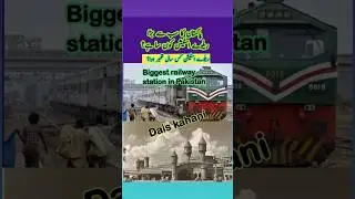 Pakistan's Biggest Railway Station Revealed! 🚂 #LahoreJunction #Shorts