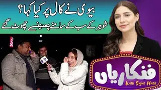 Funkariyan With Sajal Malik | 02 Jan 2025 | Lahore Rang | J211P