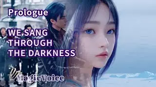 MagicVoice｜Prologue — We Sang Through the Darkness 프롤로그 — 우리는 어둠 속에서 노래를 불렀다.