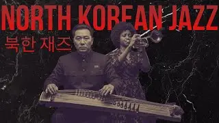 THE SECRET SESSIONS OF PYONGYANG: 1 Hour of Forbidden North Korean Jazz for Solitude 🇰🇵
