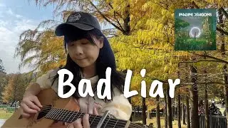 (267) Imagine Dragons - Bad Liar 💔🔥💧｜Acoustic Guitar Cover by @itsjudy.