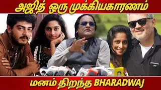 Music Director Bharathwaj Emotional Speech about Ajith Kumar | Amarkalam To Vidaamuyarchi