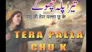 Yesu Ji Tera _ Masihi Geet _ How to Make Masihi channel ??? 🤯