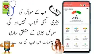 How to Improve Mobile Battery Health | Battery Health Chacker Apk | Check Mobile Battery Health