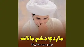 ميني زيري مي درباندي
