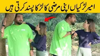 Ameer Larkiyan Apni Marzi Ka Larka Pasand Krti Hain Best Prank | @VelleLoogprankster 