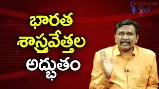 ISRO BIG Plans || భారత శాస్త్రవేత్తల అద్భుతం