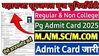 Brij University PG Admit Card 2025 | How to download MSBU University PG Admit card