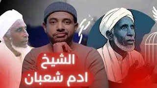 النظام يعود من جديد لاغلاق المعاهد واعتقال المشايخ وهذه المرة من مدينة قندع .