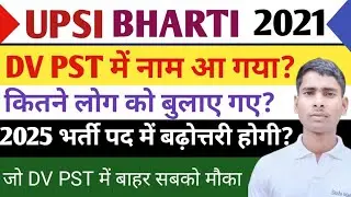 Up Si Bharti 2021Update| Up Si Vacancy 2025 Bharti Exam Date Update Today Up Police Sub Inspector 
