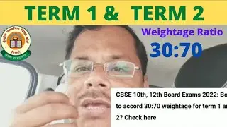 Term 1 & Term 2 weightage 30:70 🔥 Big Update CBSE