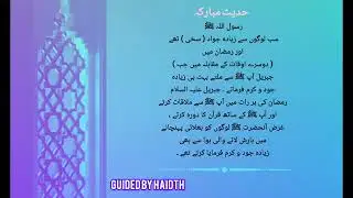 Al bukhari haidth: 6