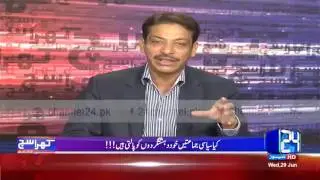 Khara Such : Faisal Raza Abidi lashes on Sharif family's financial practices