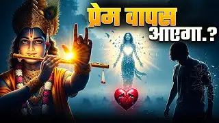 🛑Shree Krishna Sandesh: श्री कृष्ण कहते हैं: सच्चा प्रेम कभी 