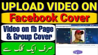 How to Upload Video on Facbook Cover | Add Video on Facebook Page Cover | Video on Cover Facebook