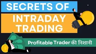 Trading Secrets in Hindi | What you should know about intraday trading