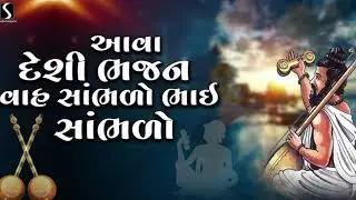 મહેમાન ની ડેન્જર કુટેવ ભાગ૨ ||#sbi #sbhindustani #newvideo #vlog #comedy