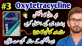 Oxytetracycline 10 Uses and 6 Misues | Most Used Veterinary Antibiotic | Benefits in Animal and Bird