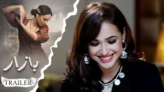 BAZAAR - Episode 09 Trailer I Faryal Mehmood, Babar Ali & Saba Hameed | LTN Family | SH04