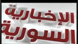 NATO FSA Rebel Mercenaries Bomb Media Station in Damascus/Syria - August 6, 2012