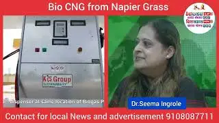 Bio CNG from Napier grass -Dr Seema Ingrole.