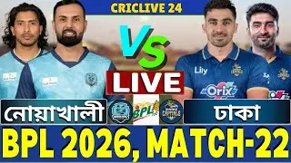 🔴BPL 2026 Live | ঢাকা বনাম নোয়াখালী লাইভ | Dhaka vs Noakhali Live | DC vs NE Live Part-2
